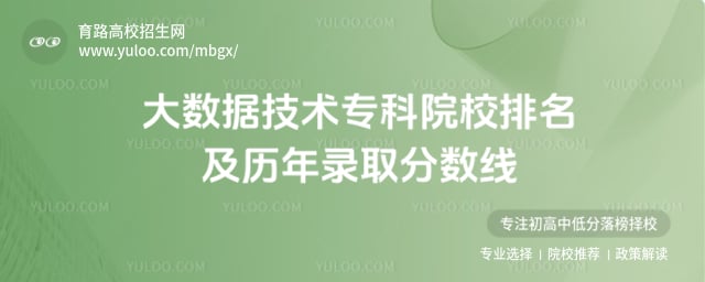 �����ݼ���ר��ԺУ������������