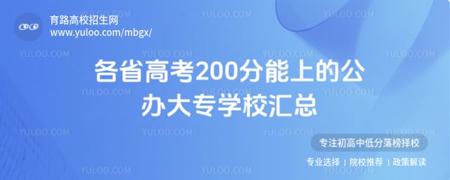 �߿�200�ֿ����ϵĹ����רѧУ