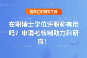 ��ְ��ʿѧλ��ְ�����������뿼�����������иڣ�