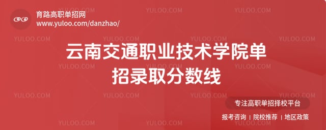 ���Ͻ�ְͨҵ����ѧԺ����¼ȡ������