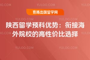 2026��������ѧԤ�����ƣ��νӺ���ԺУ�ĸ��Լ۱�ѡ��