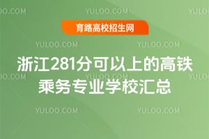 �㽭281�ֿ����ϵĸ�������רҵѧУ����