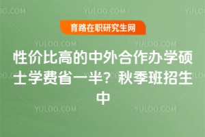 �Լ۱ȸߵ����������ѧ˶ʿѧ��ʡһ�룿2026�＾��������