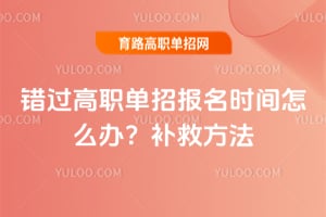 ������ְ���б���ʱ����ô�죿2026���ȷ���