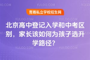 2026�걱�����еǼ���ѧ���п����𣬼ҳ������Ϊ����ѡ��ѧ·����