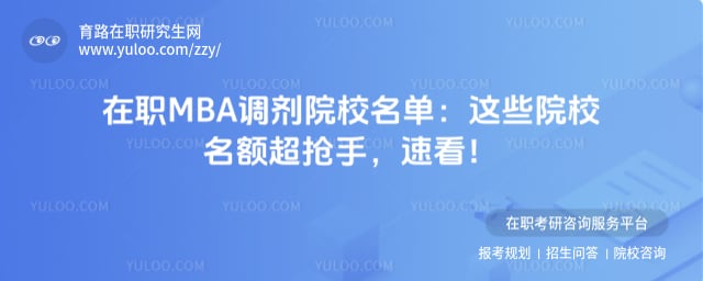 ��ְMBA����ԺУ����