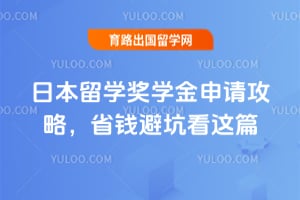 2026���ձ���ѧ��ѧ�����빥�ԣ�ʡǮ�ܿӿ���ƪ