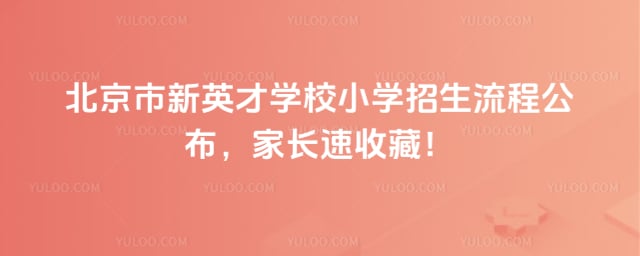 ��������Ӣ��ѧУСѧ��������