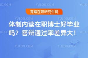 �����ڶ���ְ��ʿ�ñ�ҵ��2026���ͨ���ʲ����