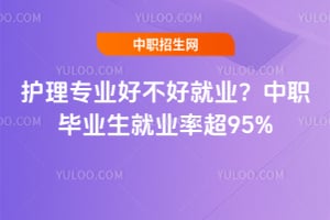 ����רҵ�ò��þ�ҵ��2026����ְ��ҵ����ҵ�ʳ�95%