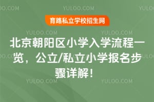 2026�걱��������Сѧ��ѧ����һ��������/˽��Сѧ����������⣡