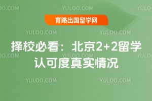 2026����У�ؿ�������2+2��ѧ�Ͽɶ���ʵ���