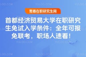 �׶�����ó�״�ѧ��ְ�о���������ѧ������ȫ��ɱ���������ְ�����ٿ���