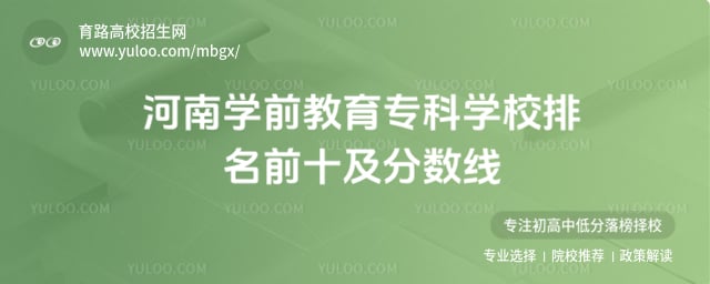 ����ѧǰ����ר��ѧУ����