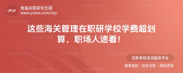 ���ع�����ְ�о���ѧ�ѱ��˵�ѧУ