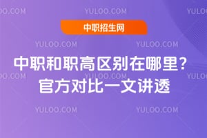 ��ְ��ְ�����������2026�ٷ��Ա�һ�Ľ�͸