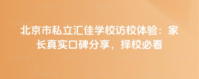 ������˽�����ѧУ��У����