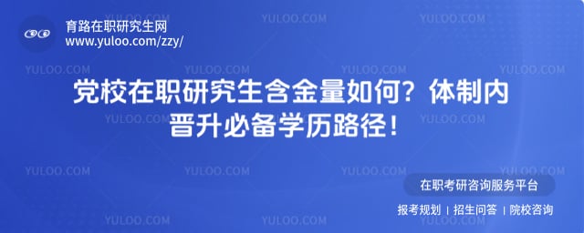 ��У��ְ�о���������