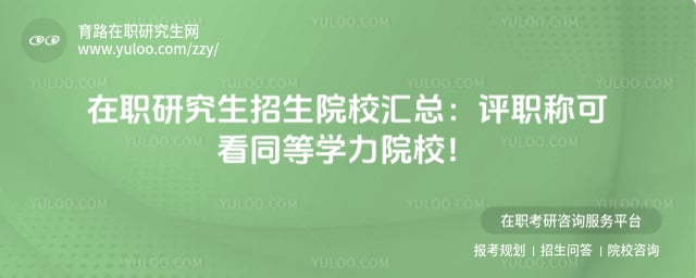 ��ְ�о�������ԺУ����
