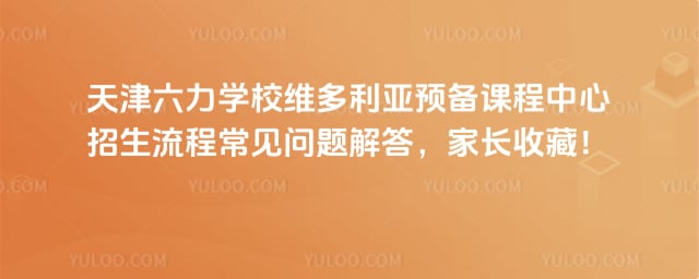 ����ѧУά������Ԥ���γ�������������