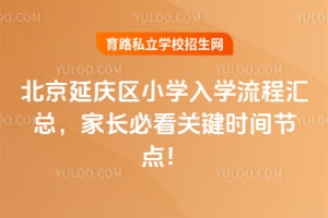 2026�걱��������Сѧ��ѧ���̻��ܣ��ҳ��ؿ��ؼ�ʱ��ڵ㣡