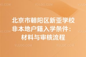 �����г���������ѧУ�Ǳ��ػ�����ѧ����2026���������������