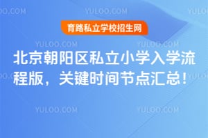 ����������˽��Сѧ��ѧ����2026��棬�ؼ�ʱ��ڵ���ܣ�