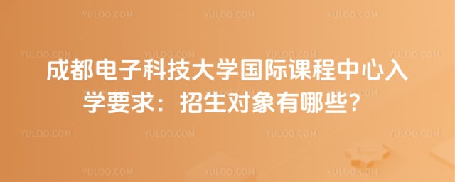 ���ӿƼ���ѧ���ʿγ�������ѧҪ��