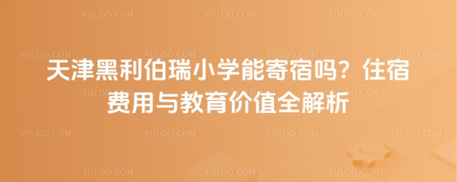 ����������Сѧ�ܼ�����