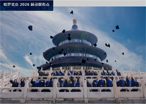  哈罗北京2026届录取重磅发布——斩获近20封英国G5、全美第2文理学院、80万全额奖学金……