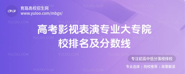 �߿�Ӱ�ӱ���רҵ��רԺУ������������