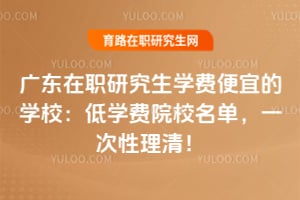 �㶫��ְ�о���ѧ�ѱ��˵�ѧУ��2026��ѧ��ԺУ������һ�������壡