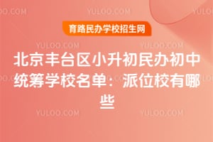 ������̨��С����������ͳ��ѧУ������2026����λУ����Щ