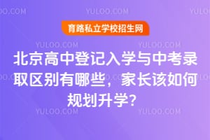 �������еǼ���ѧ���п�¼ȡ��������Щ���ҳ�����ι滮��ѧ��