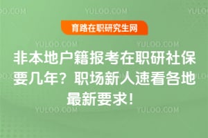 �Ǳ��ػ���������ְ���籣Ҫ���ꣿְ�������ٿ���������Ҫ��