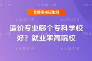 ���רҵ�ĸ�ר��ѧУ�ã���ҵ�ʸ�ԺУ