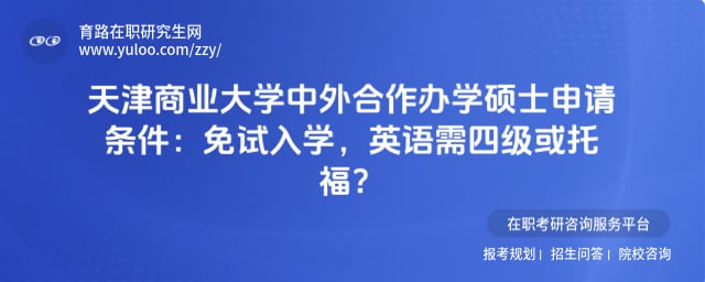 �����ҵ��ѧ���������ѧ˶ʿ��������