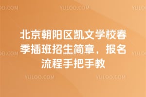 ��������������ѧУ���������������2026�����������ְ��ֽ�