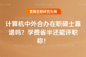 ���������ϰ���ְ˶ʿ������ѧ��ʡ�뻹����ְ�ƣ�