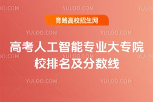 2026�߿��˹�����רҵ��רԺУ������������