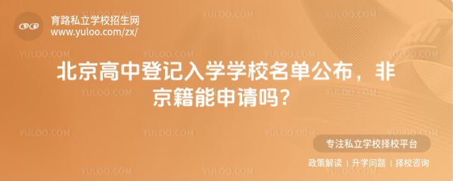 �������еǼ���ѧѧУ����