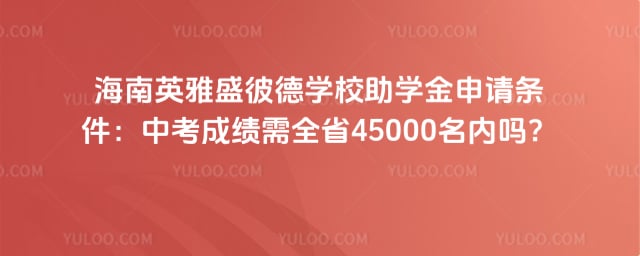 ����Ӣ��ʢ�˵�ѧУ��ѧ����������