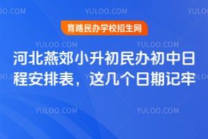 �ӱ��ོС�����������ճ̰��ű�2026���⼸�����ڼ���