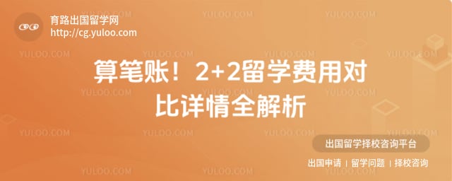 2+2 ��ѧ���öԱ�����