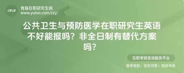 ����������Ԥ��ҽѧ��ְ�о���Ӣ�ﲻ���ܱ���