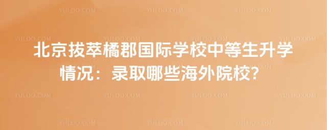 �����ٿ�����ѧУ�е�����ѧ���