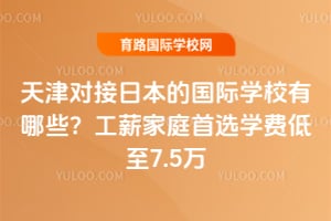 ���Խ��ձ��Ĺ���ѧУ����Щ����н��ͥ��ѡѧ�ѵ���7.5��