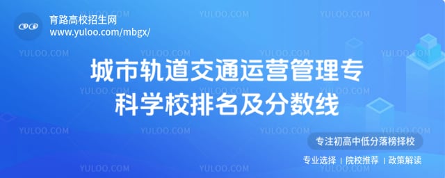 ���й����ͨ��Ӫ����ר��ѧУ������������