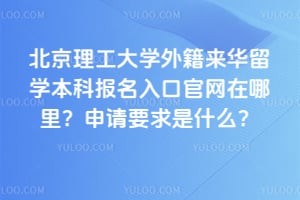 ����������ѧ�⼮������ѧ���Ʊ�����ڹ��������2026����Ҫ����ʲô��