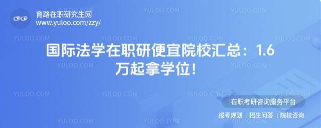 ���ʷ�ѧ��ְ�о���ѧ�ѱ��˵�ѧУ